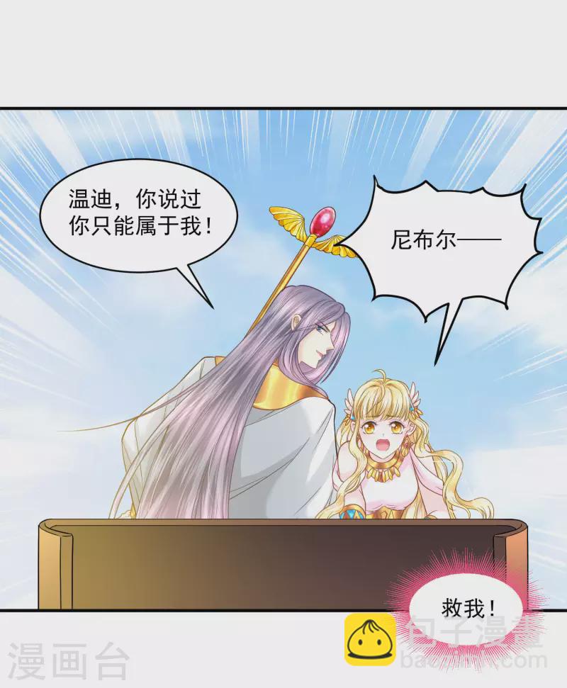 第118话 那就一起毁灭吧-第121话