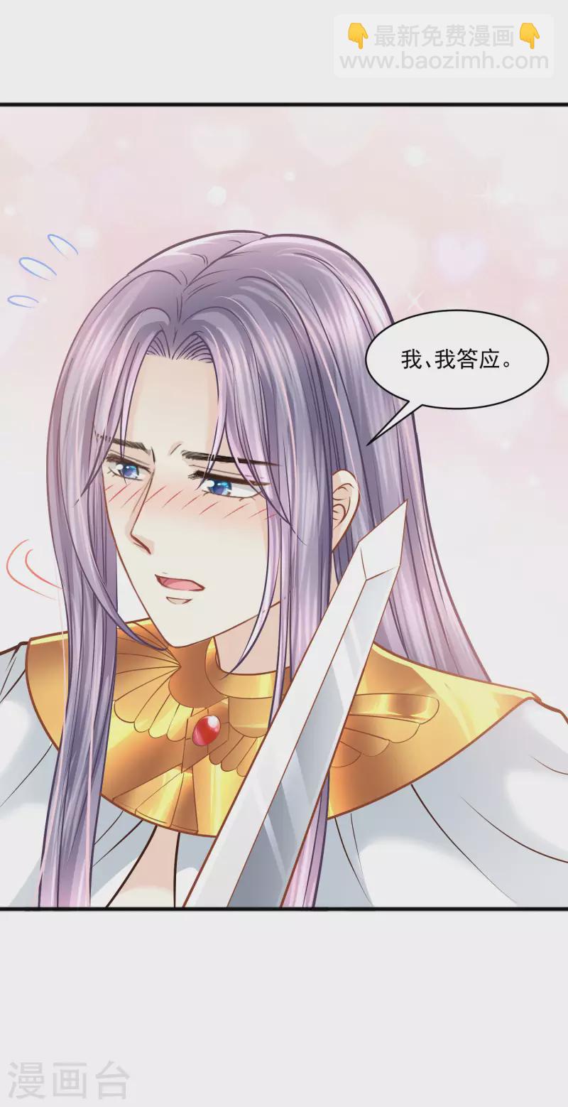 第120话 掌中之物-第123话