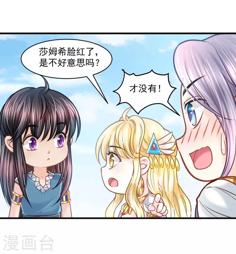 第120话 掌中之物-第123话