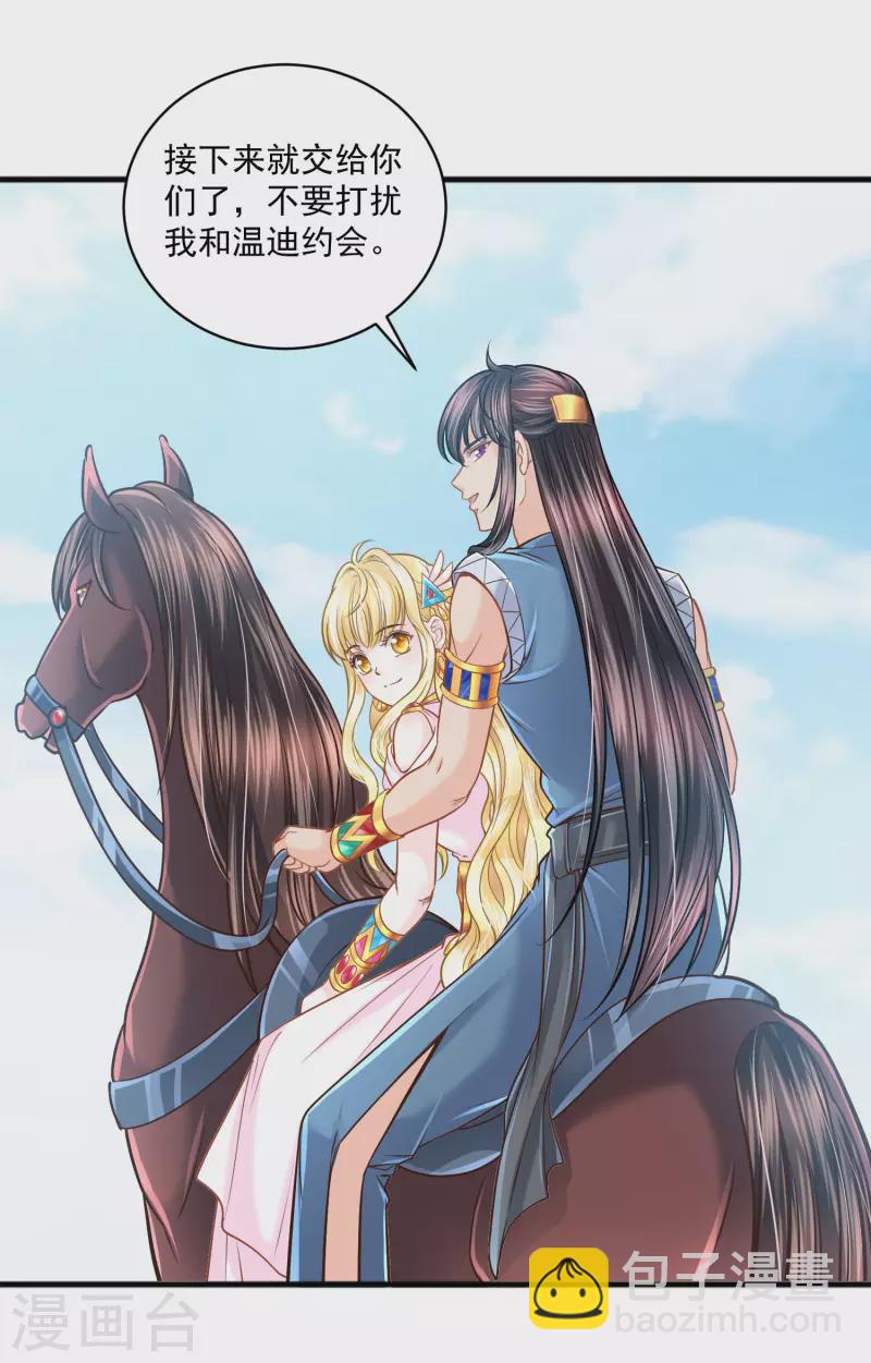 第120话 掌中之物-第123话