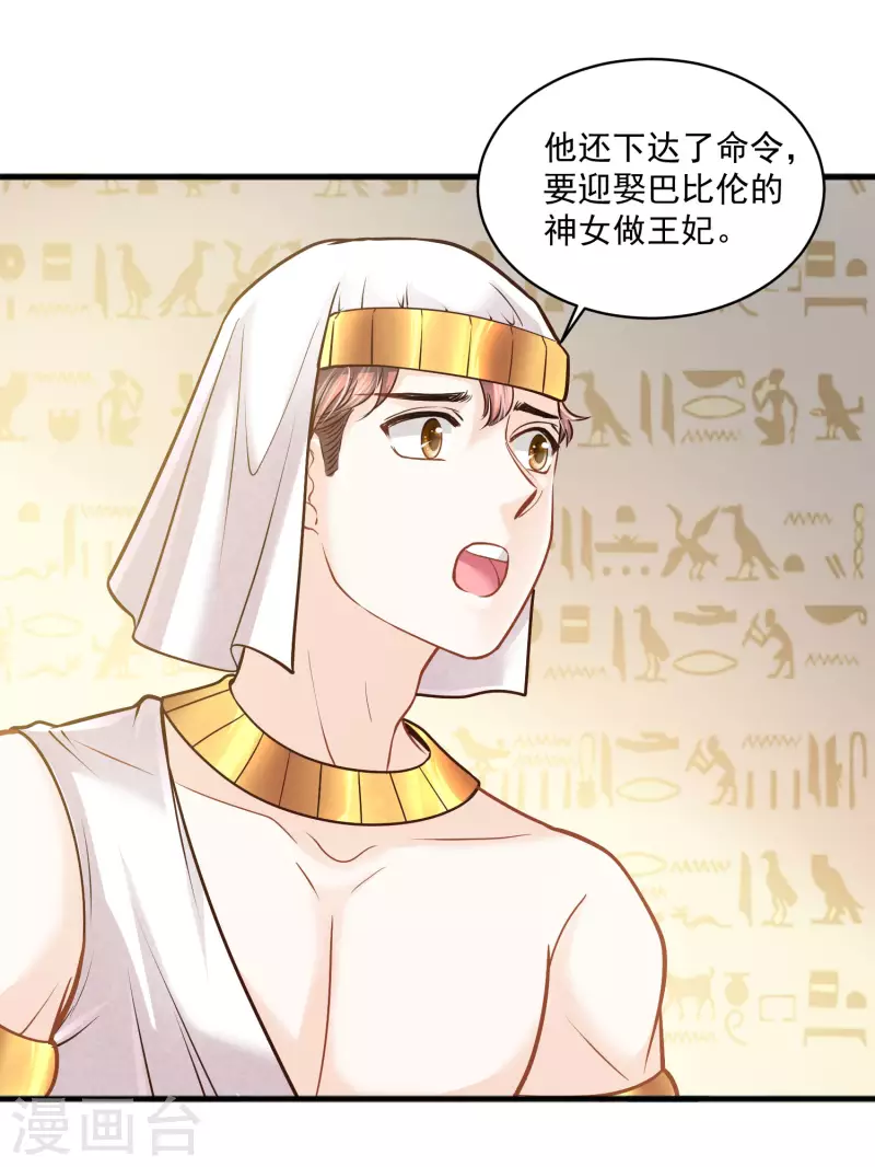 第120话 掌中之物-第123话