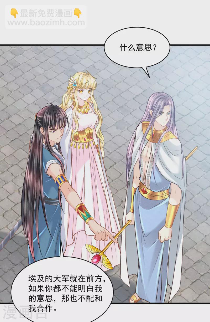 第120话 掌中之物-第123话