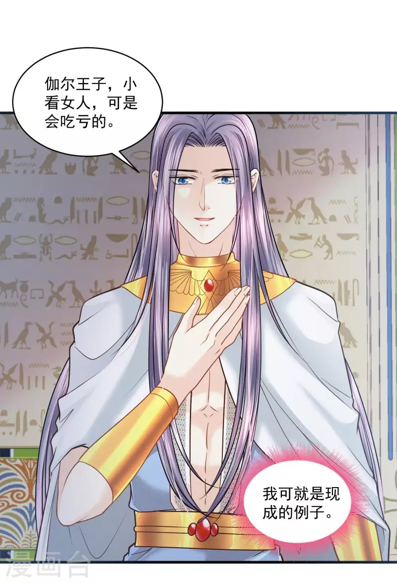 第122话 不能得罪的女人-第125话