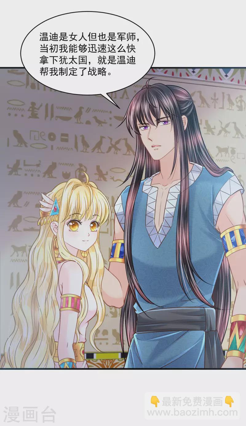 第122话 不能得罪的女人-第125话