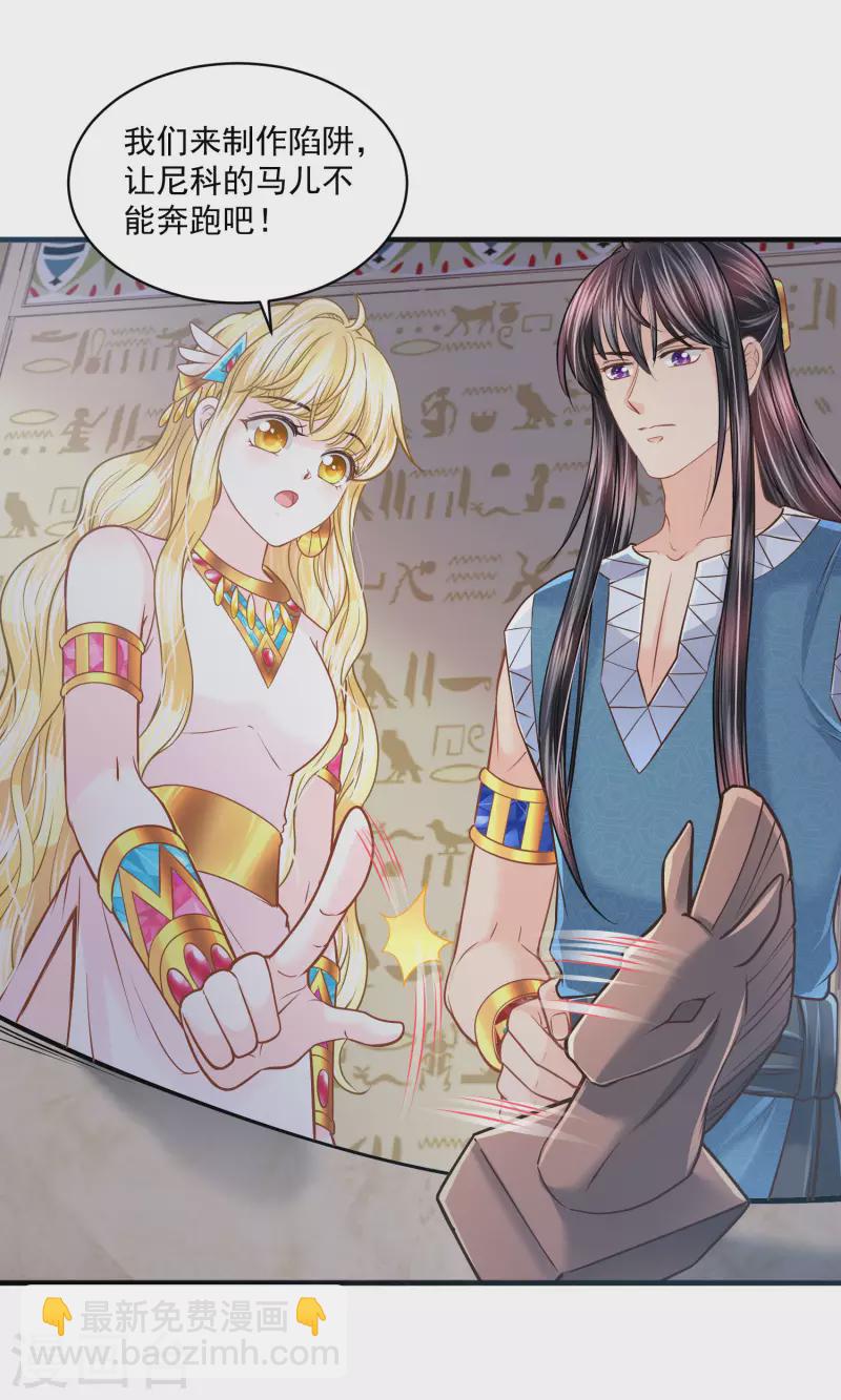 第122话 不能得罪的女人-第125话