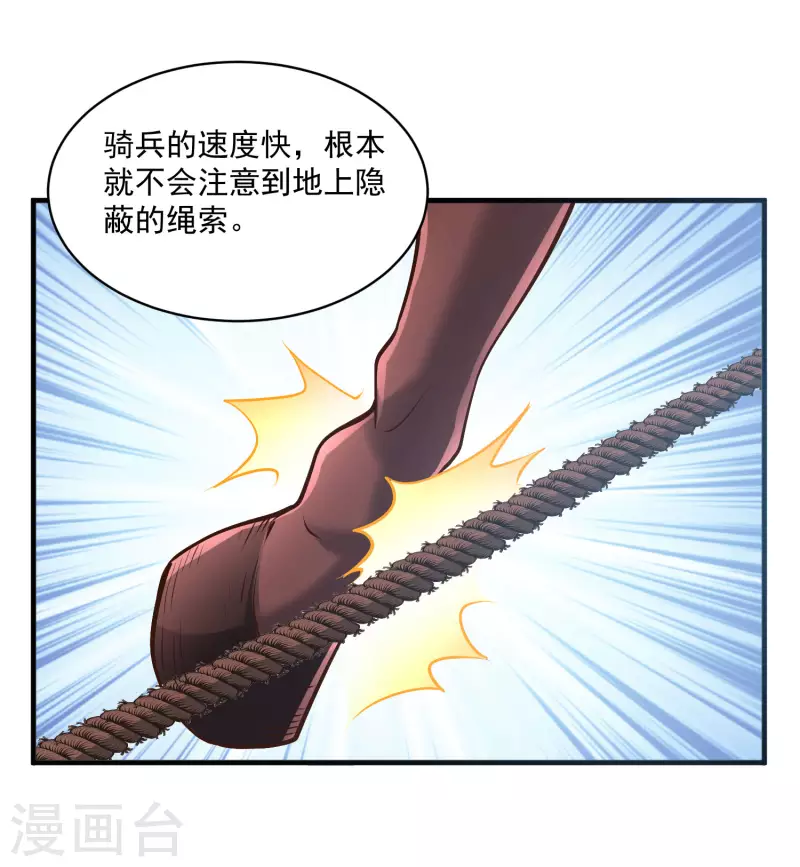 第122话 不能得罪的女人-第125话