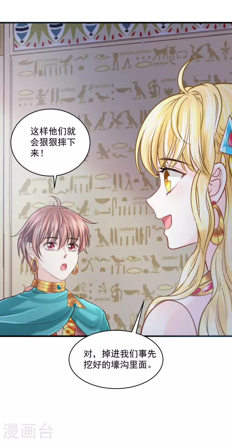 第122话 不能得罪的女人-第125话