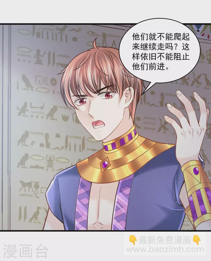 第122话 不能得罪的女人-第125话