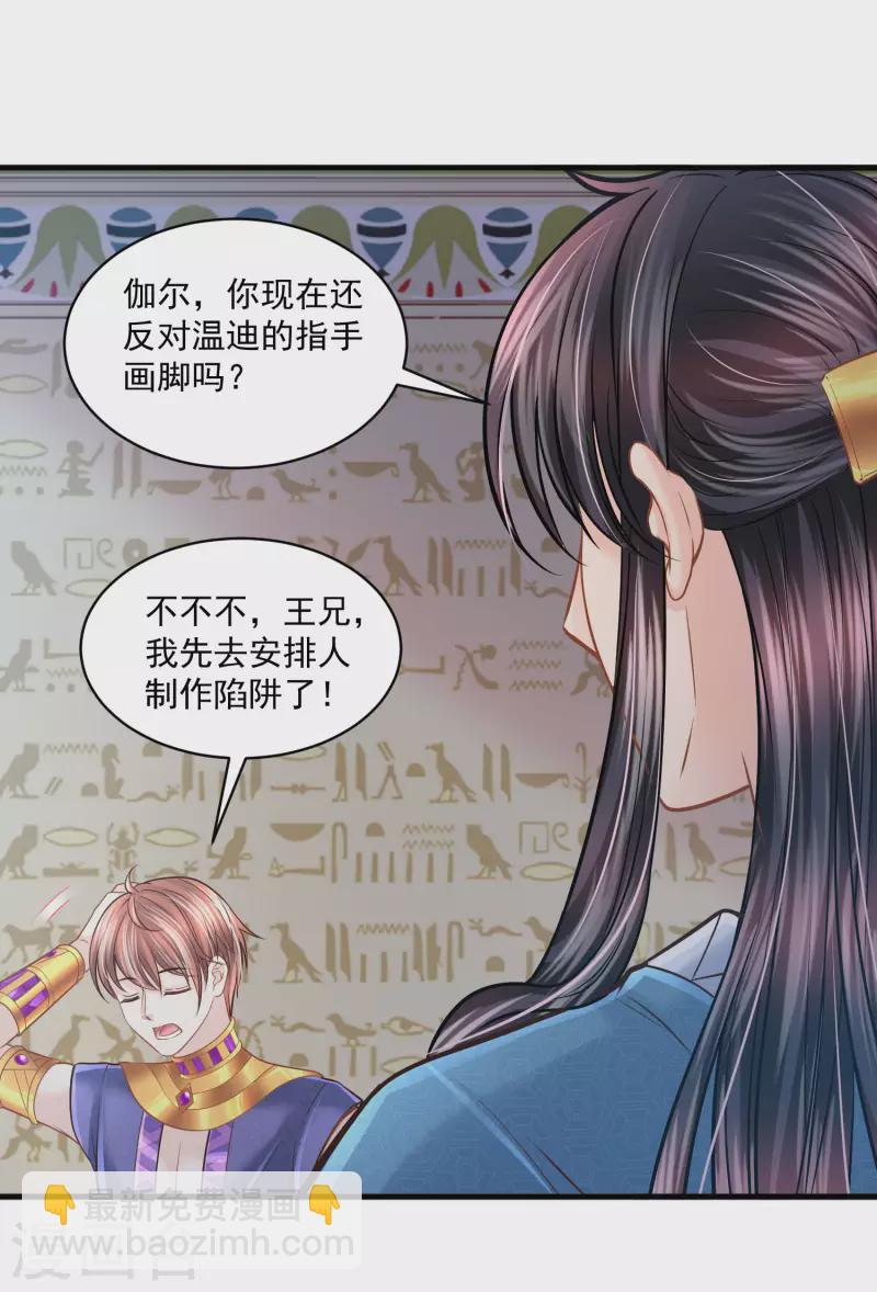 第122话 不能得罪的女人-第125话