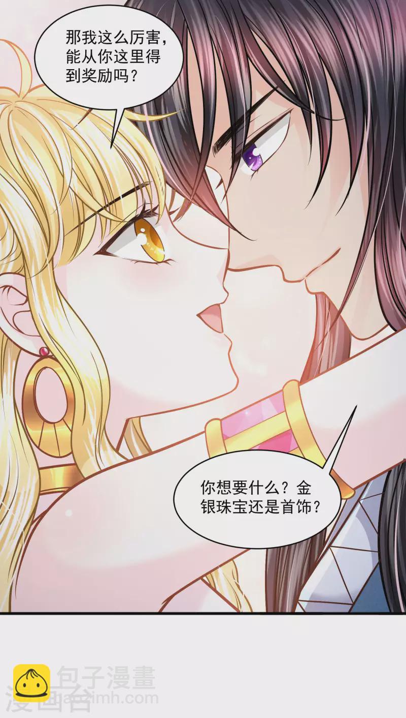 第122话 不能得罪的女人-第125话