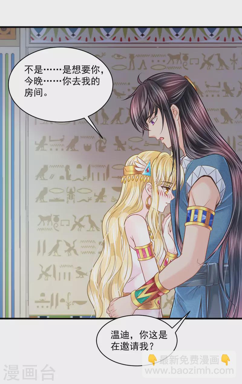 第122话 不能得罪的女人-第125话