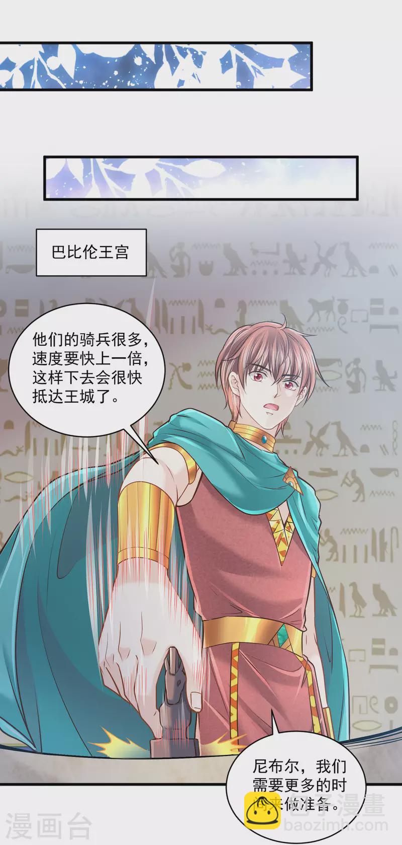 第122话 不能得罪的女人-第125话