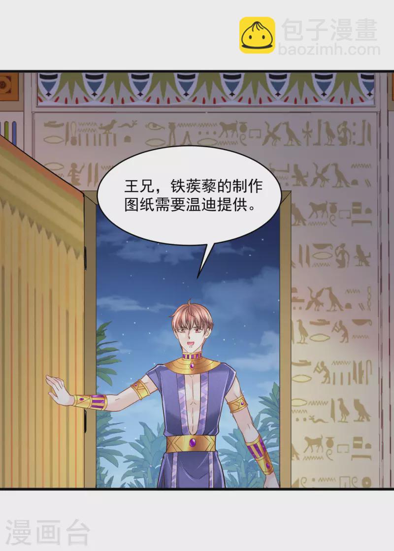 第122话 不能得罪的女人-第125话