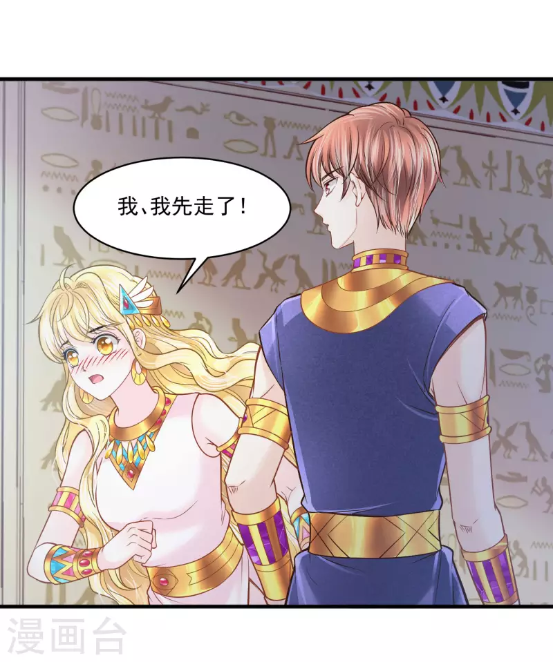 第122话 不能得罪的女人-第125话