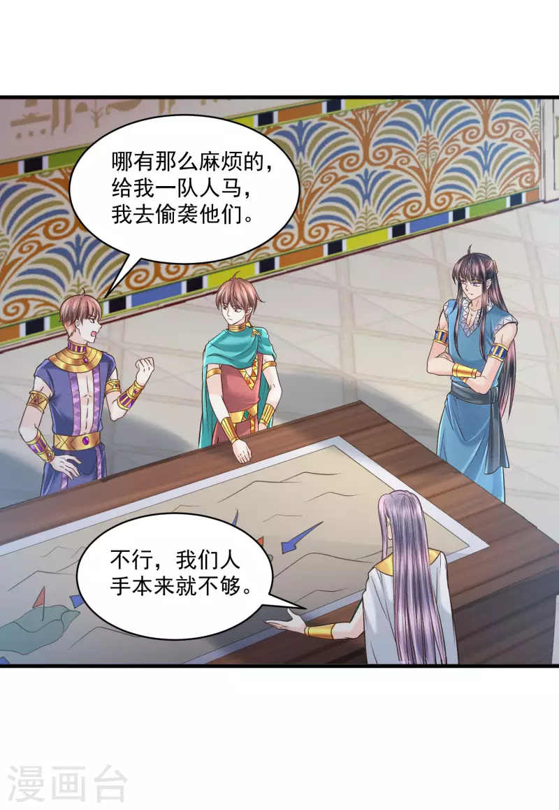 第122话 不能得罪的女人-第125话