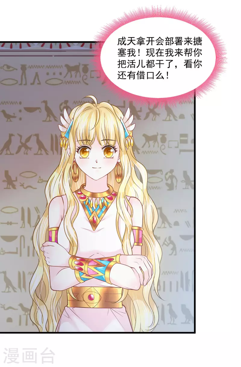 第122话 不能得罪的女人-第125话