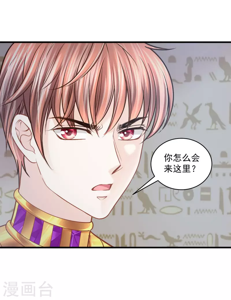 第122话 不能得罪的女人-第125话