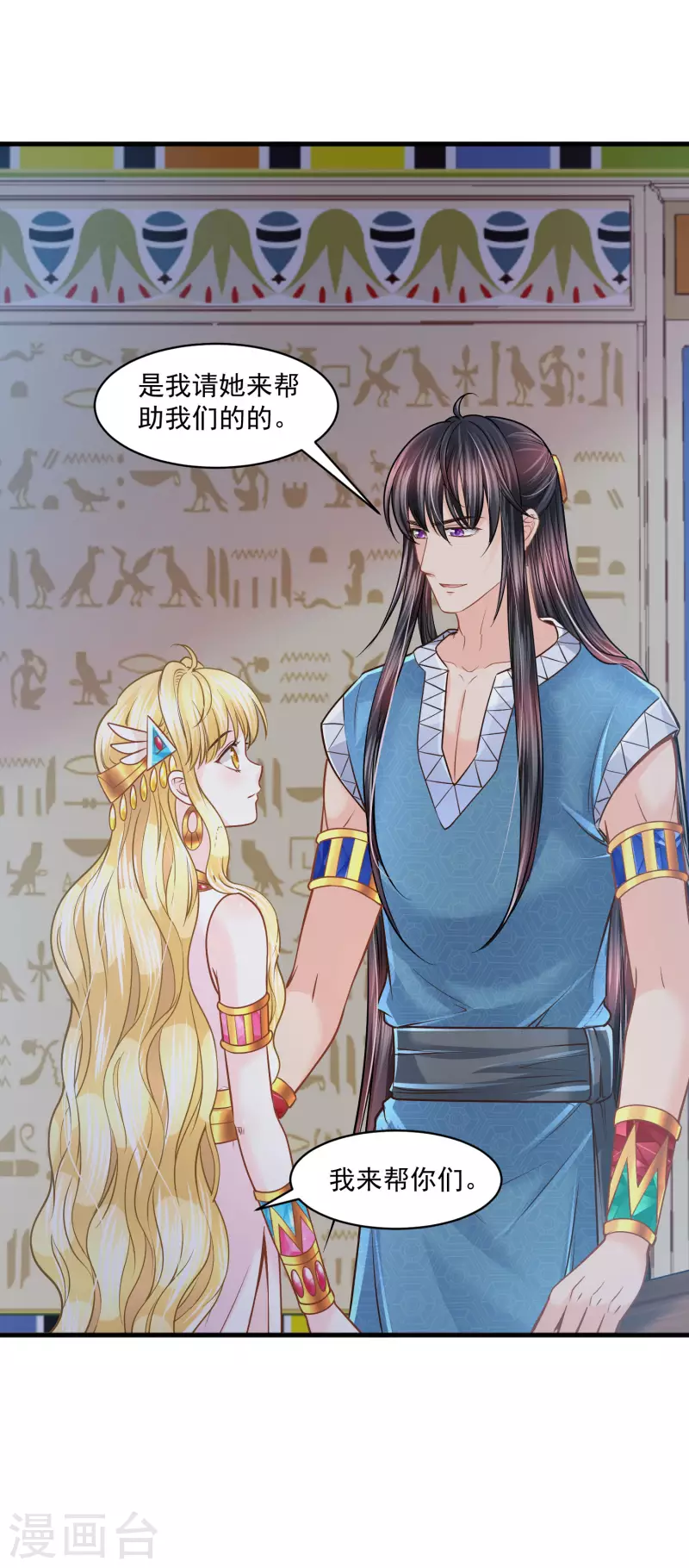 第122话 不能得罪的女人-第125话