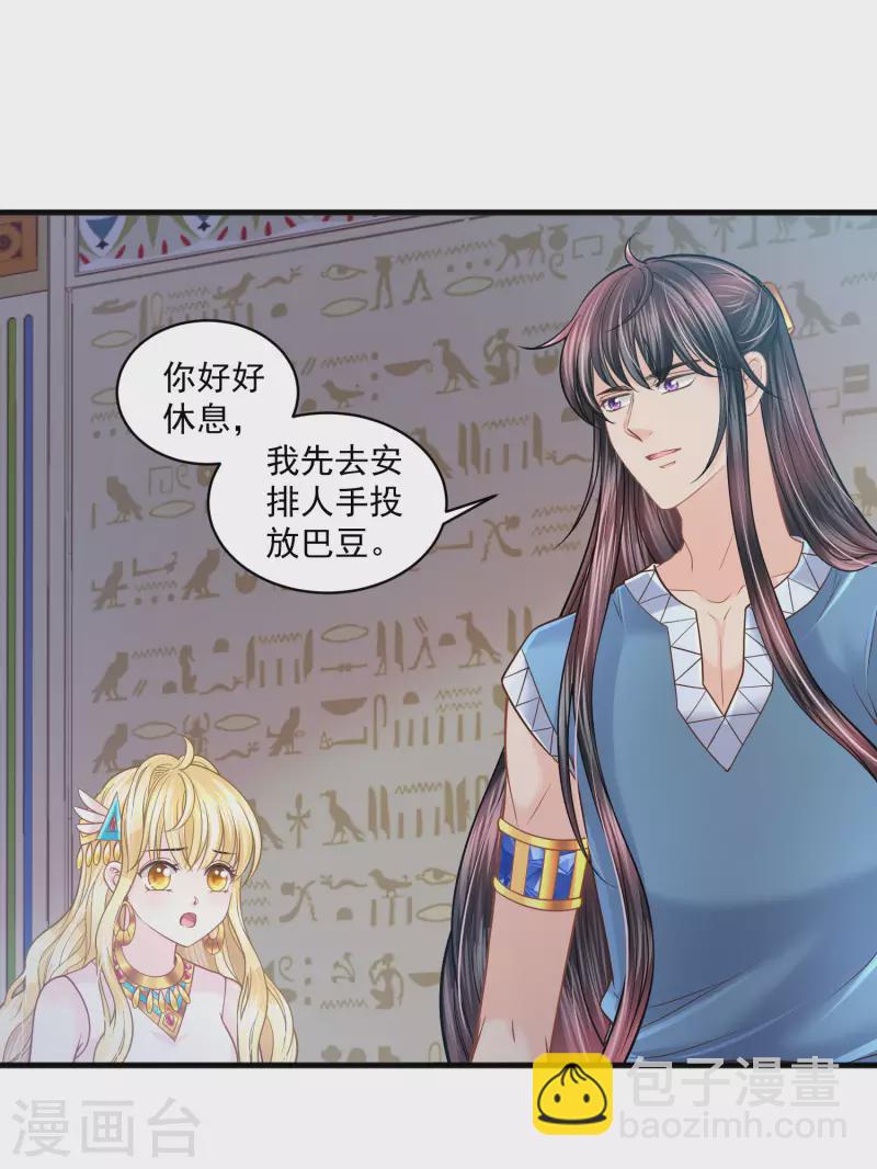 第124话 只能给我一个人看-第127话