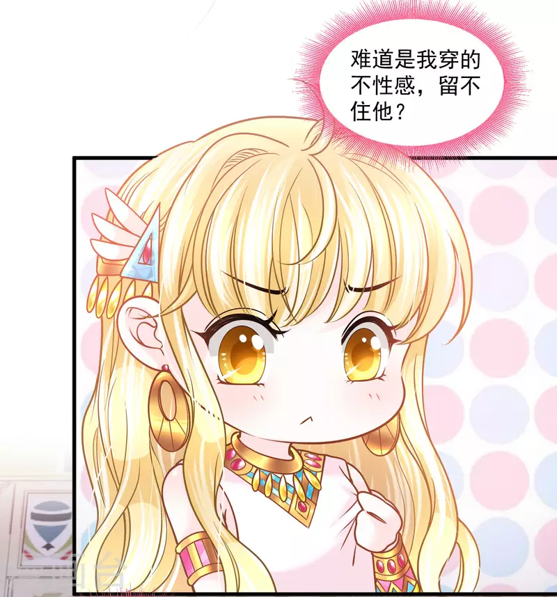 第124话 只能给我一个人看-第127话