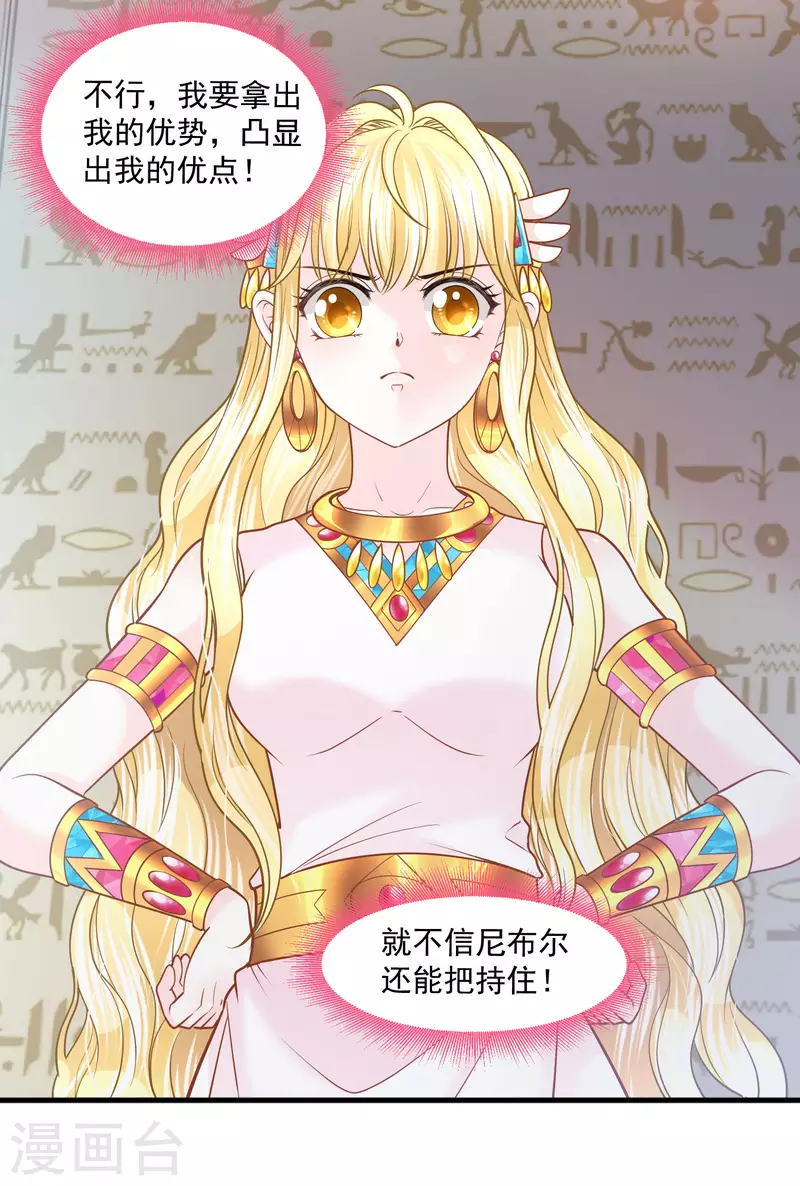 第124话 只能给我一个人看-第127话