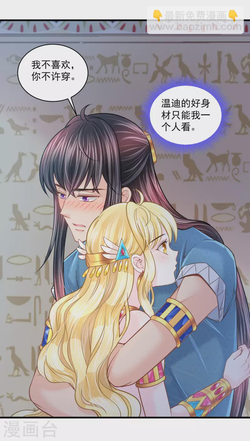 第124话 只能给我一个人看-第127话