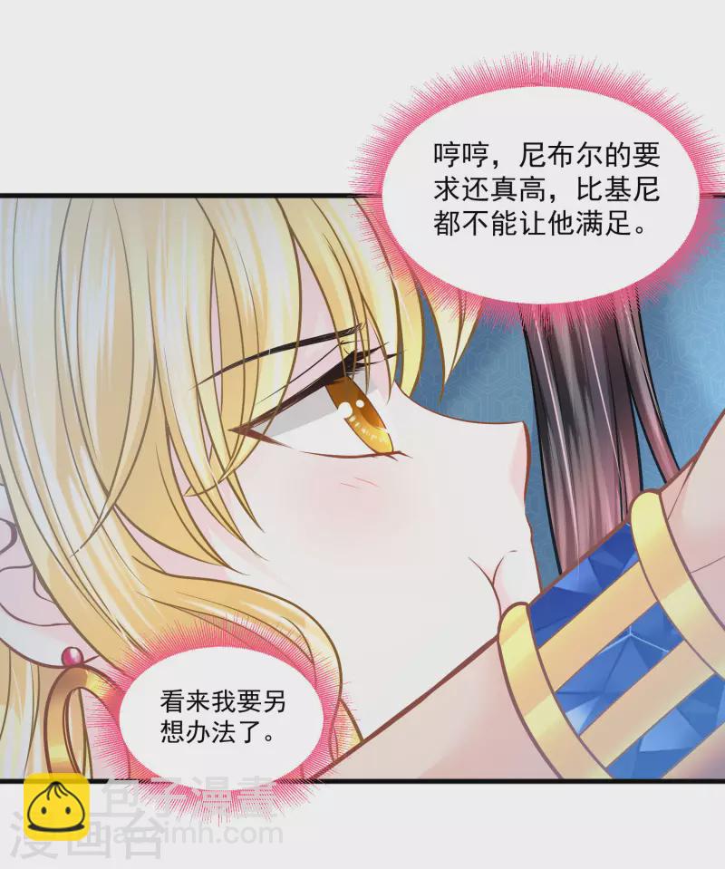 第124话 只能给我一个人看-第127话