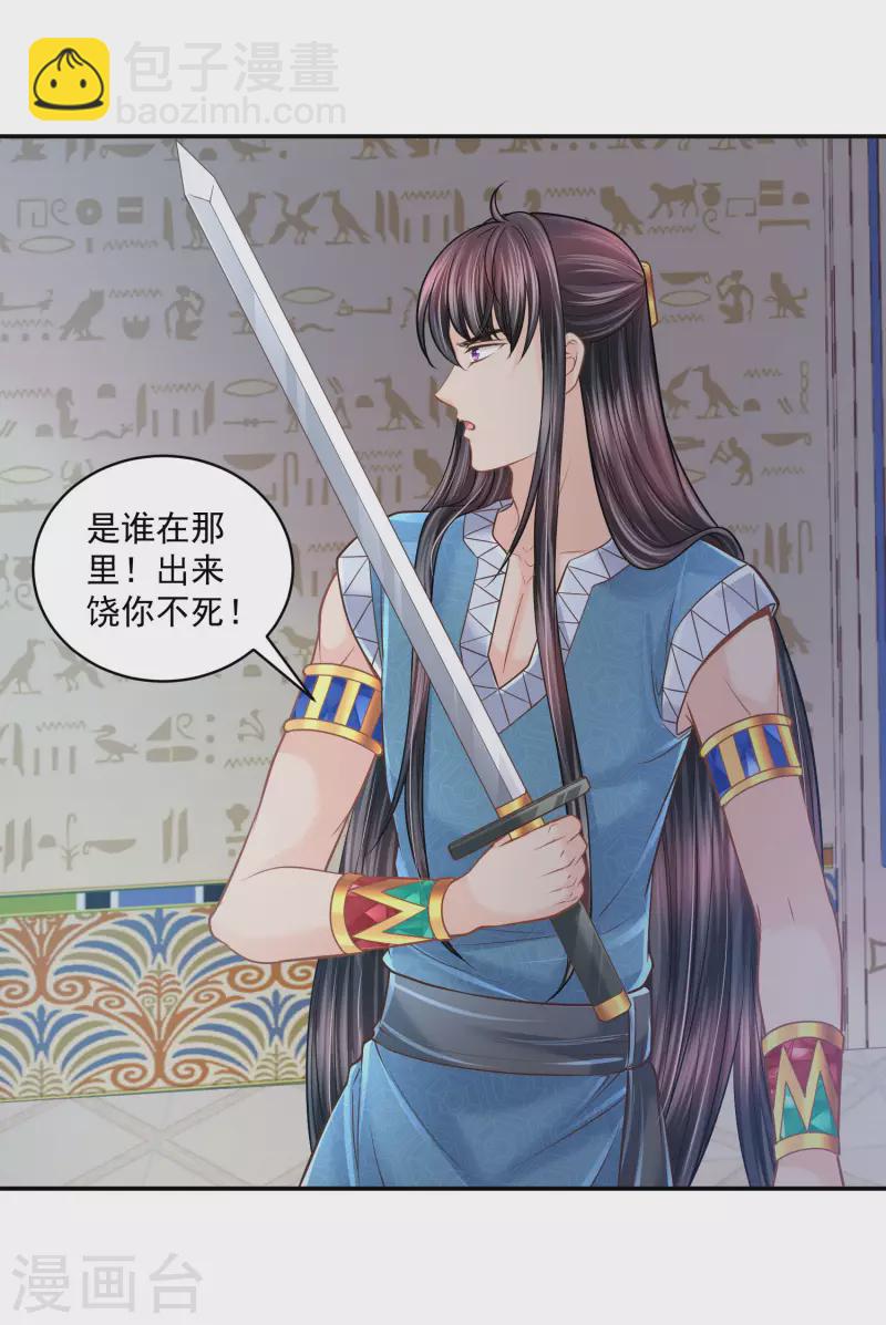 第124话 只能给我一个人看-第127话