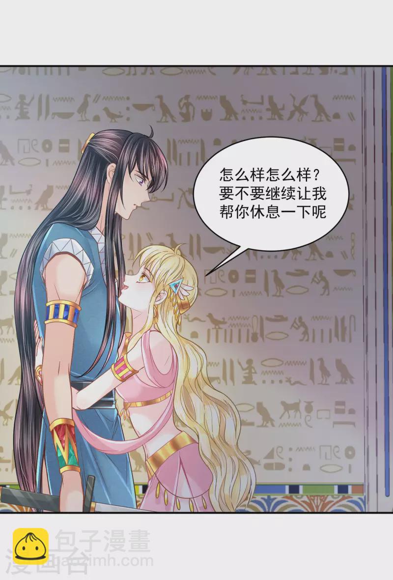 第124话 只能给我一个人看-第127话