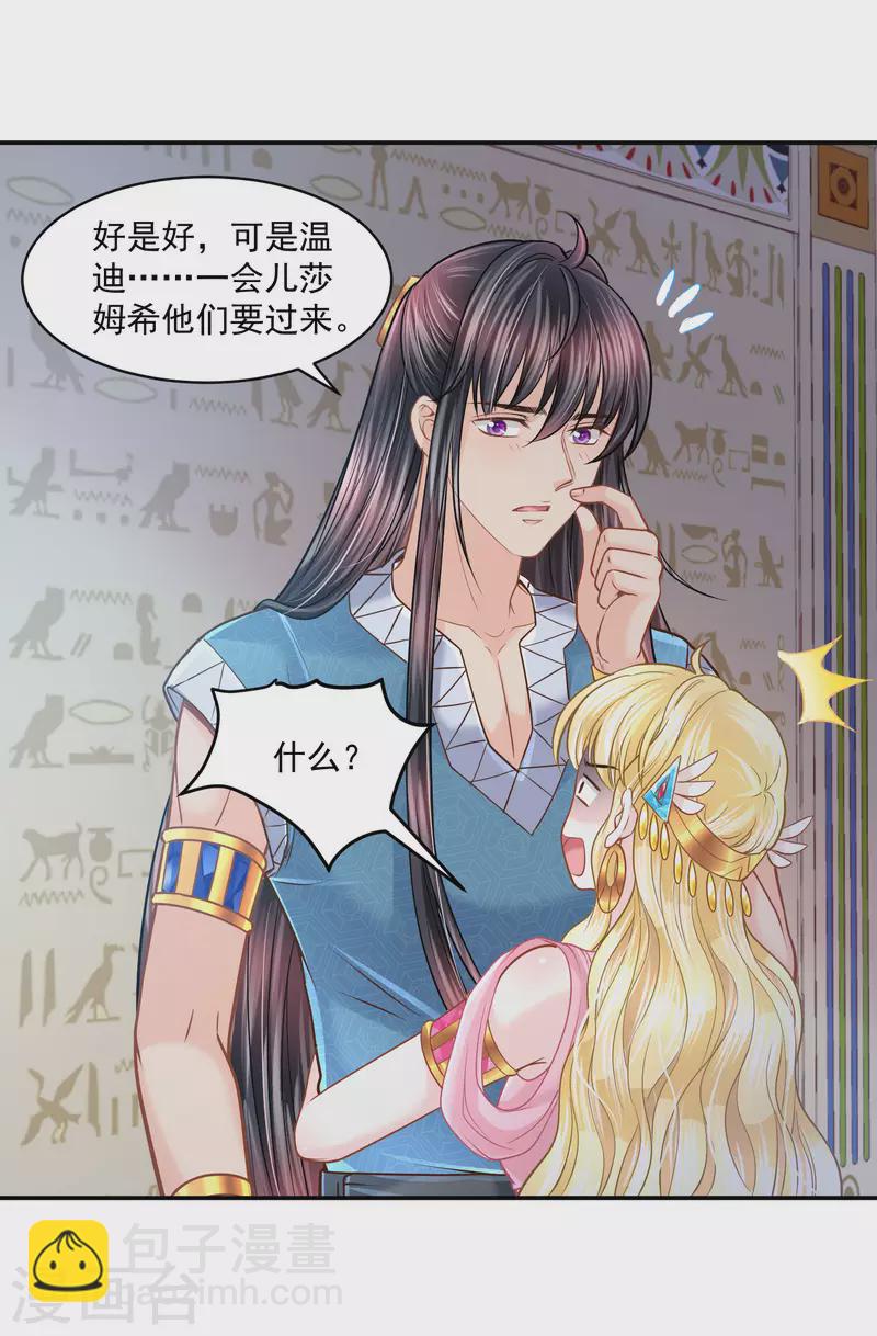 第124话 只能给我一个人看-第127话