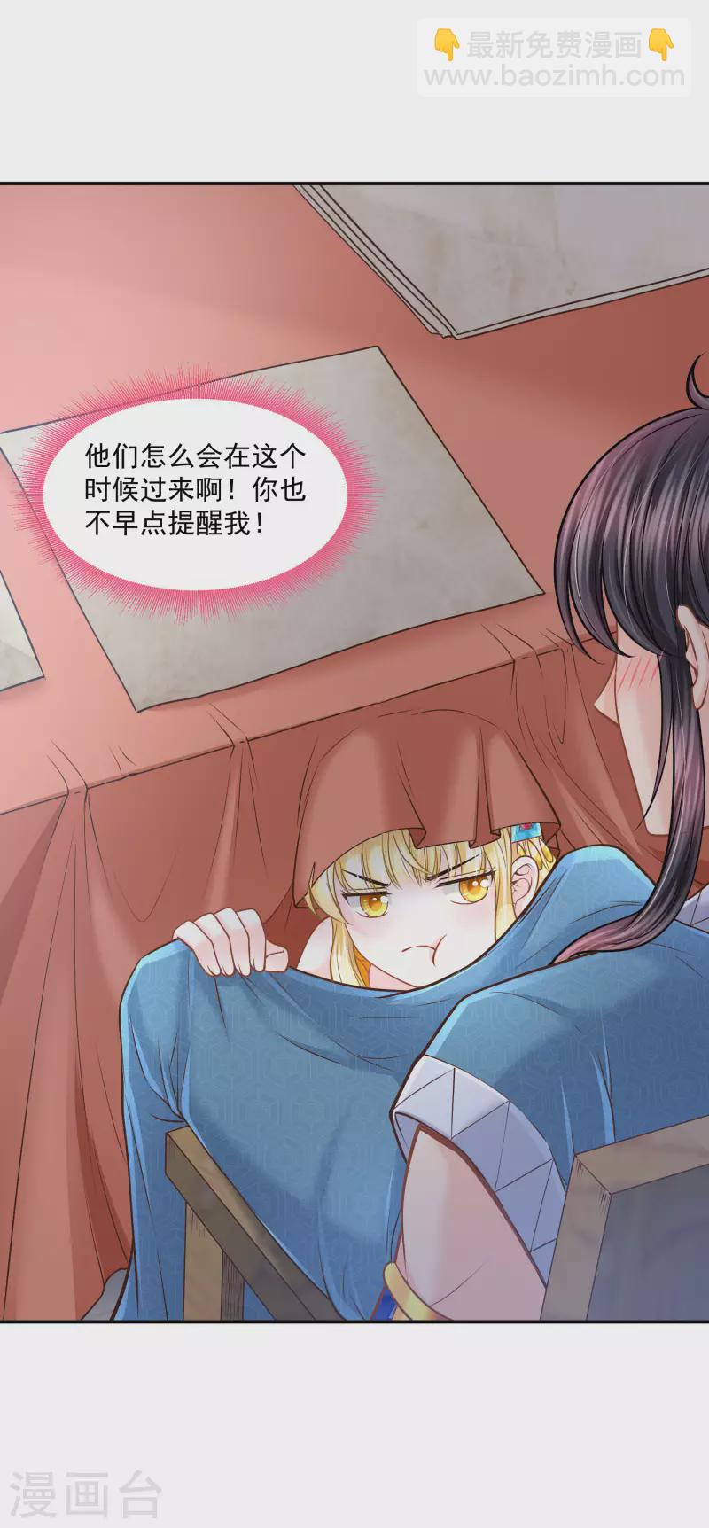 第124话 只能给我一个人看-第127话