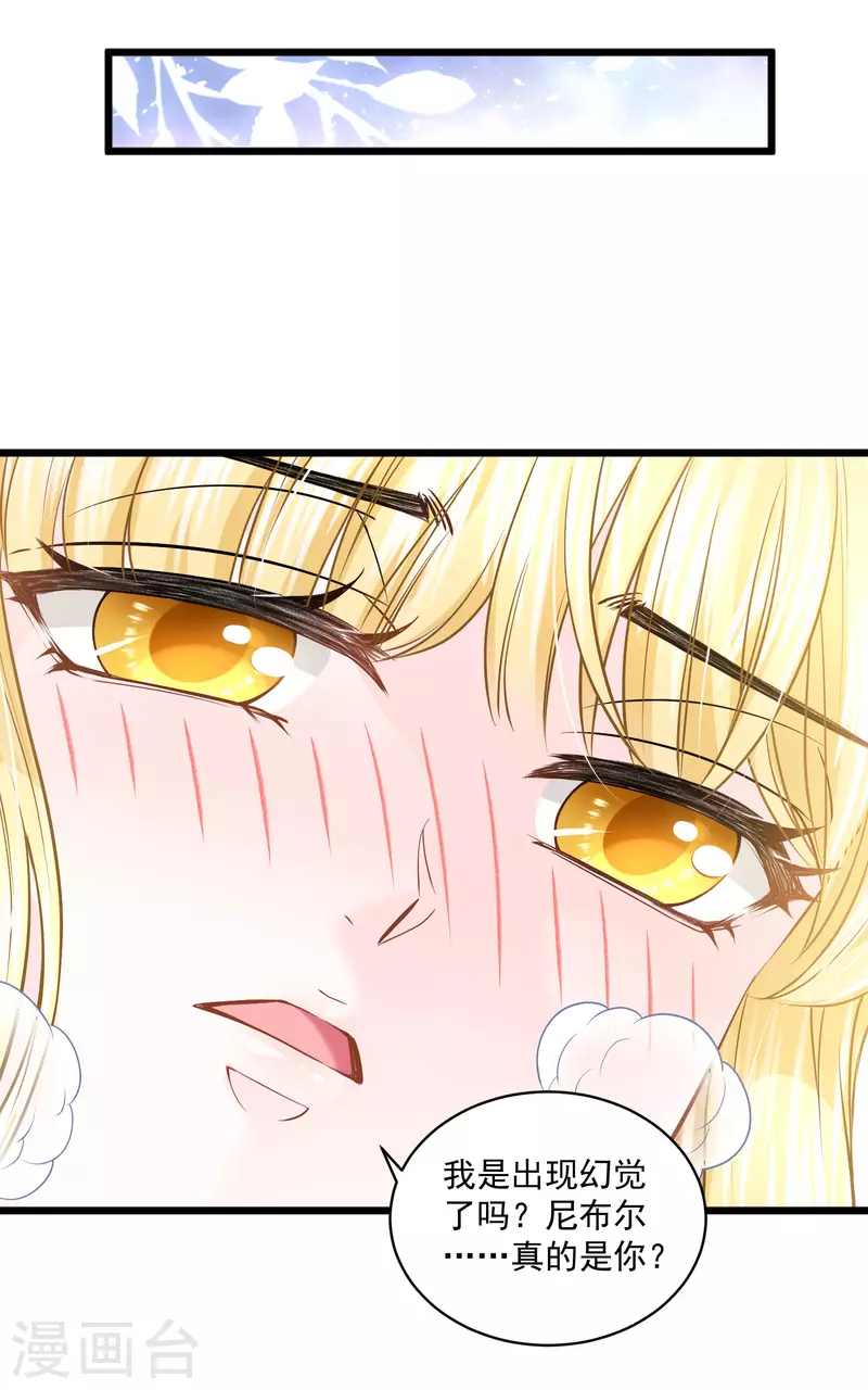 第128话 你就是我的家-第131话