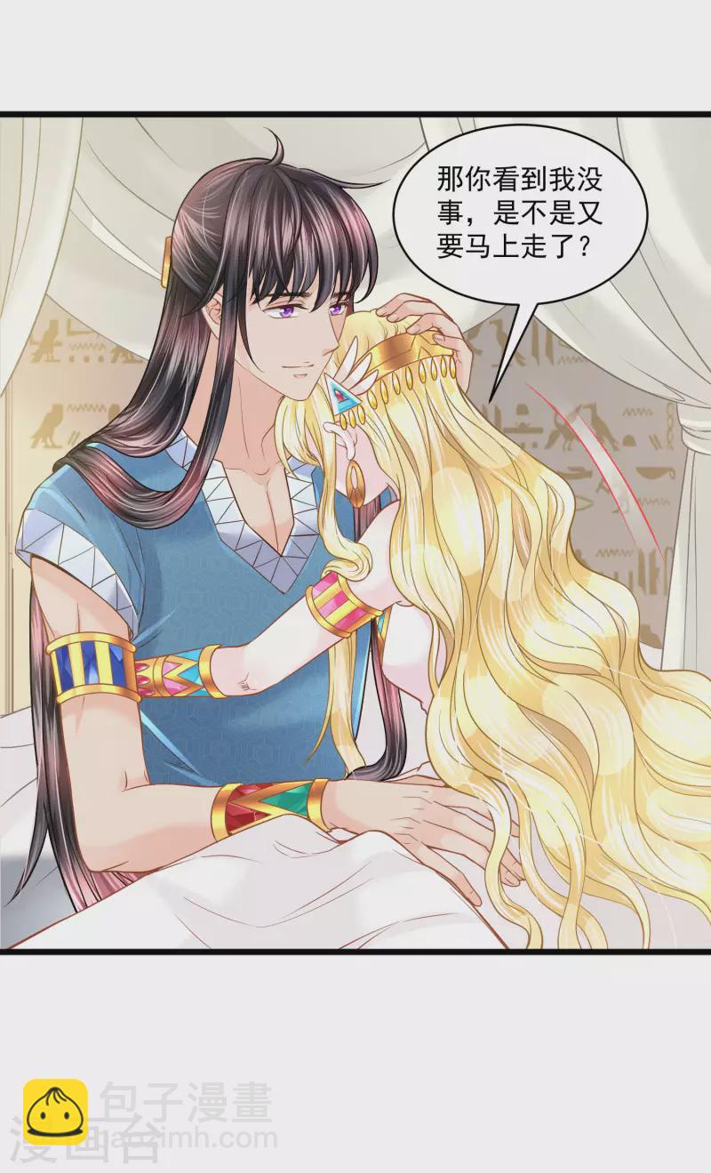 第128话 你就是我的家-第131话