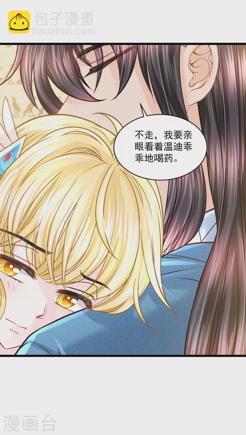 第128话 你就是我的家-第131话