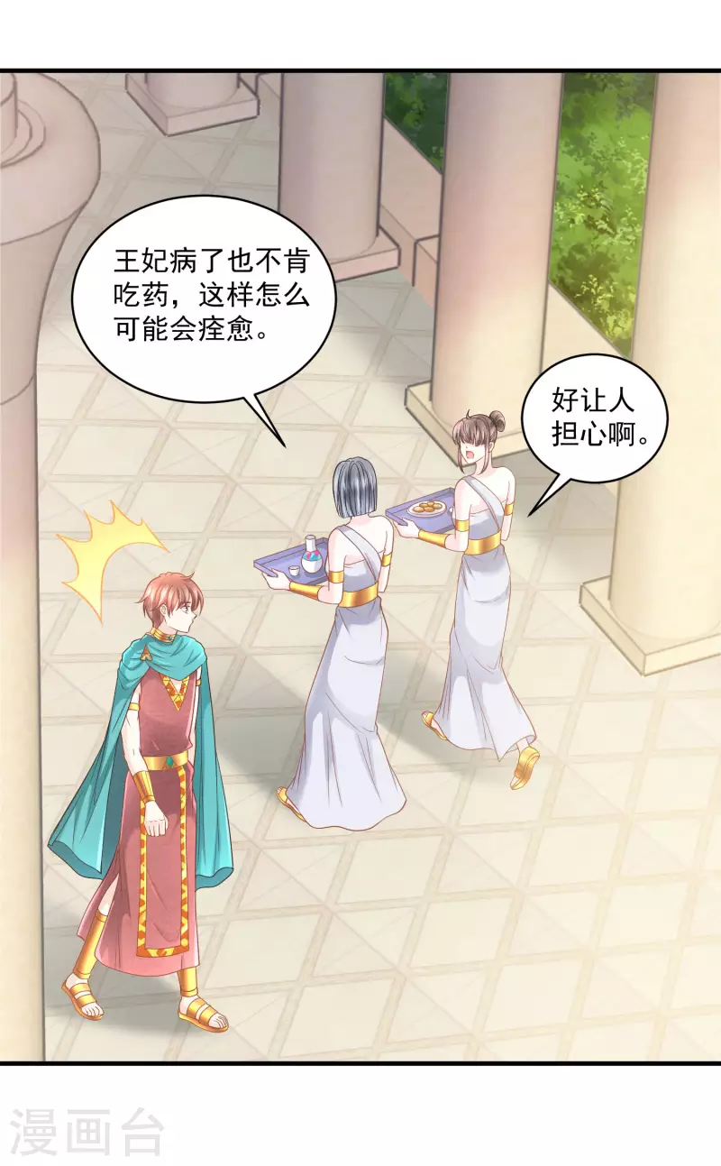 第128话 你就是我的家-第131话