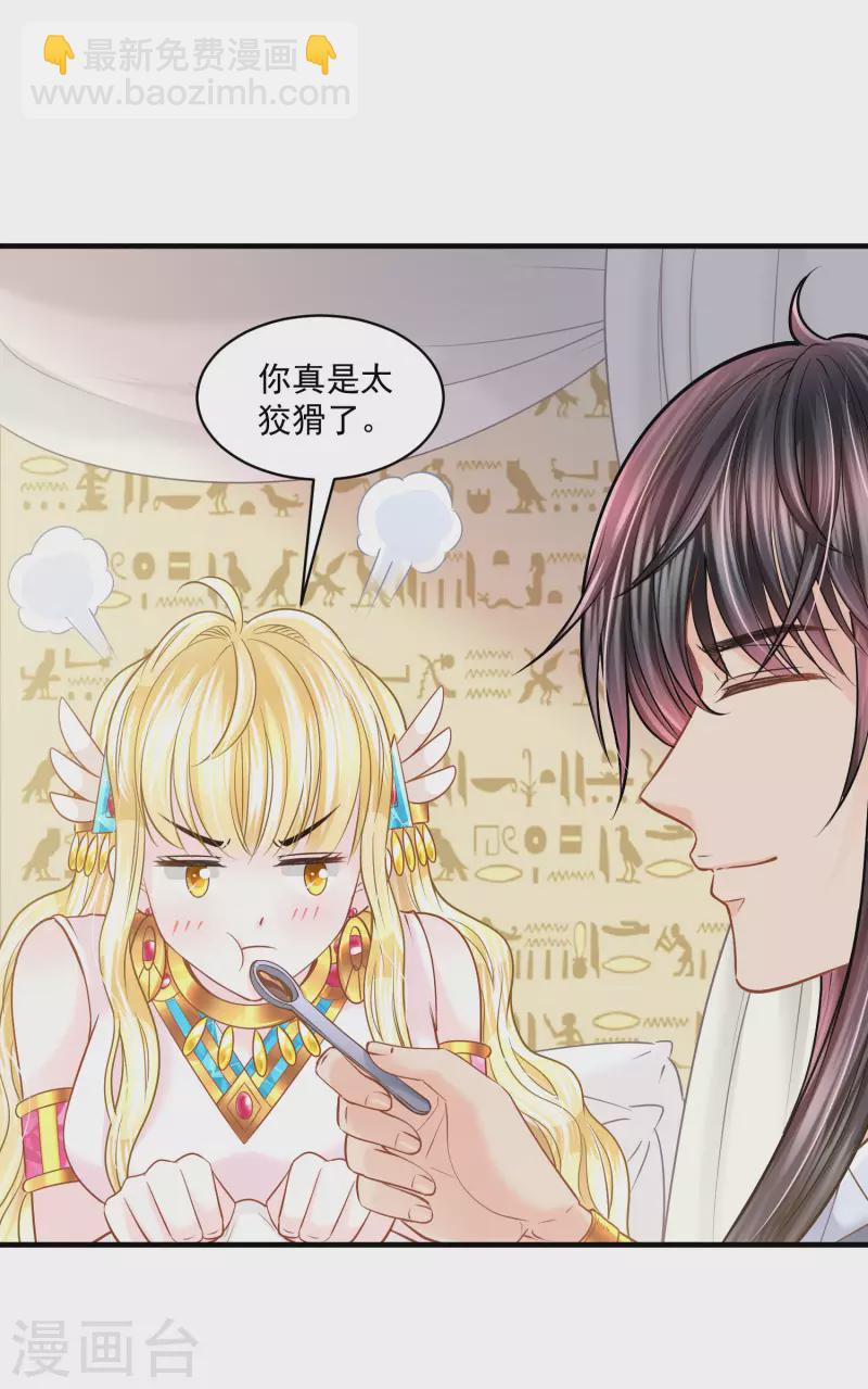 第128话 你就是我的家-第131话