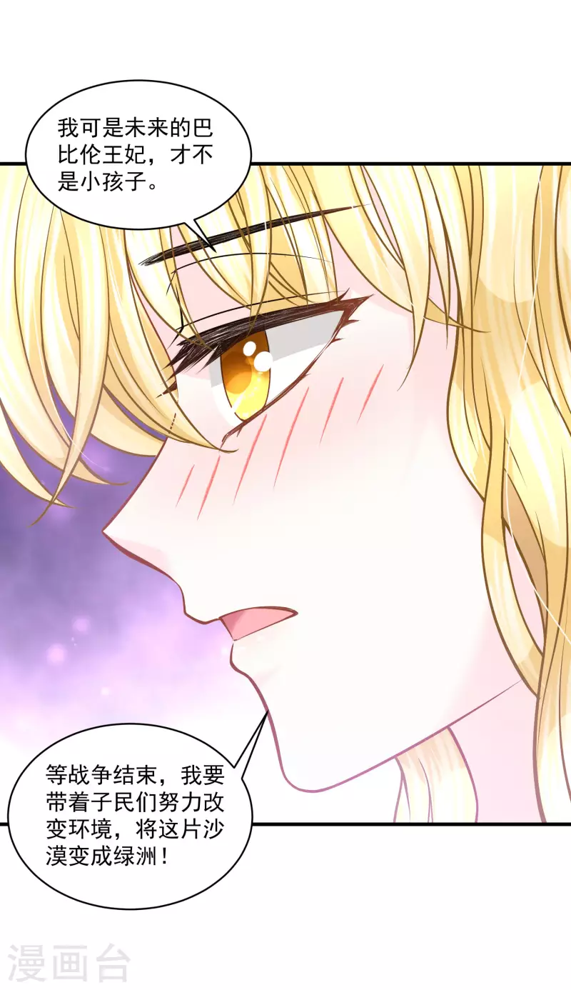 第128话 你就是我的家-第131话