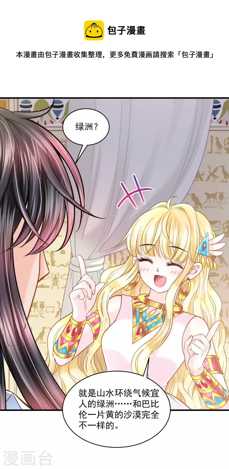 第128话 你就是我的家-第131话