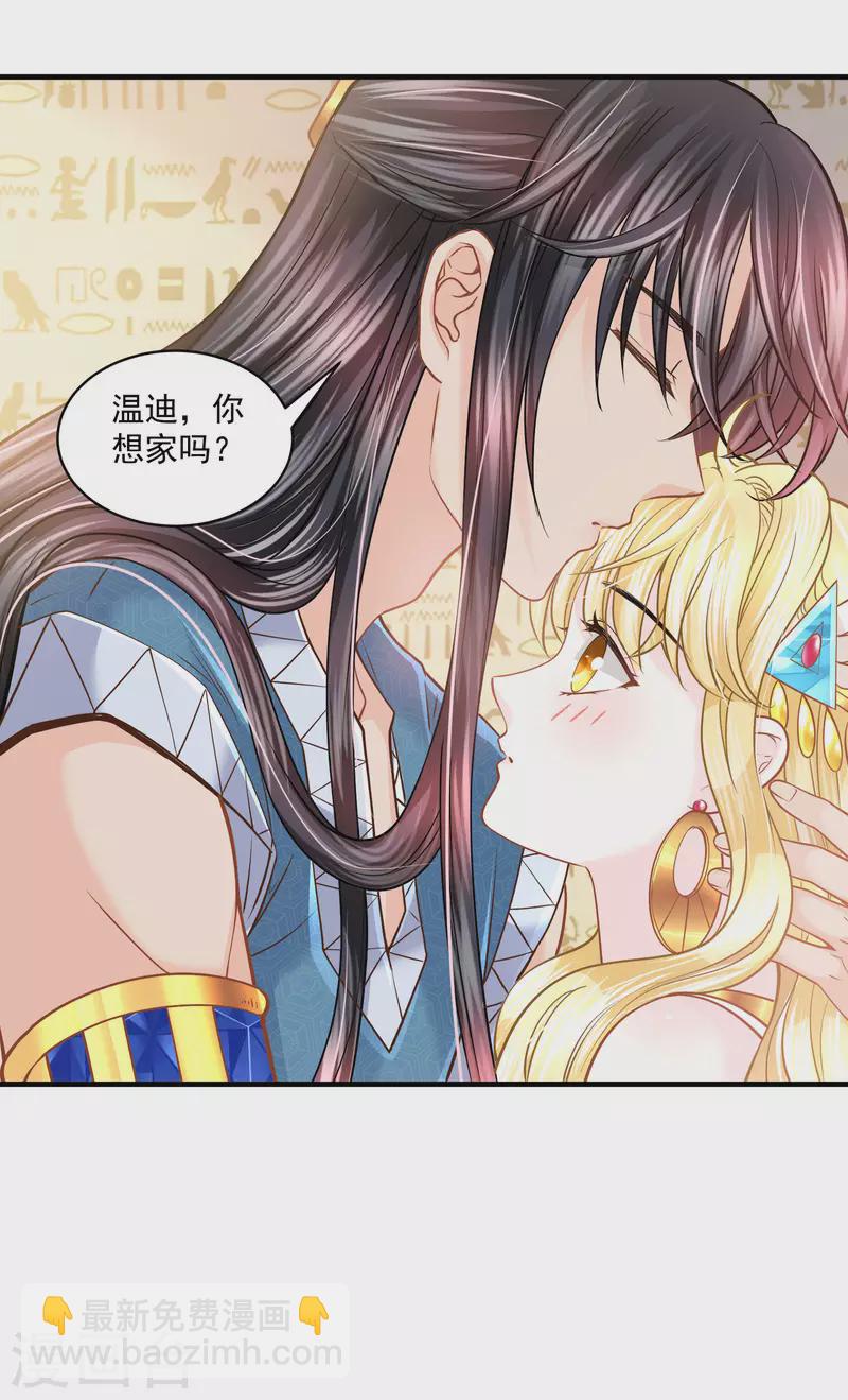 第128话 你就是我的家-第131话