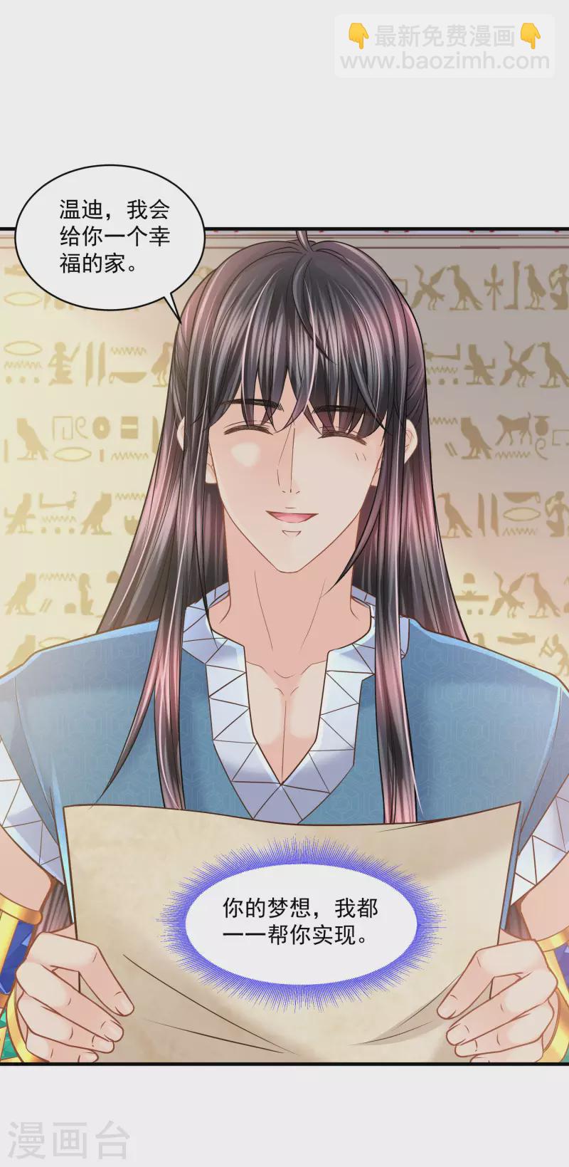 第128话 你就是我的家-第131话