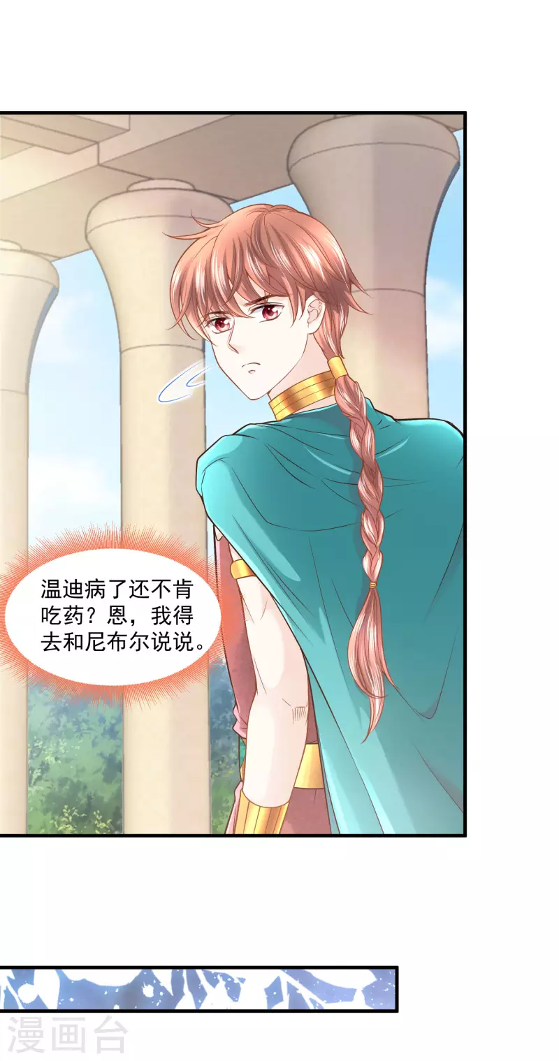 第128话 你就是我的家-第131话