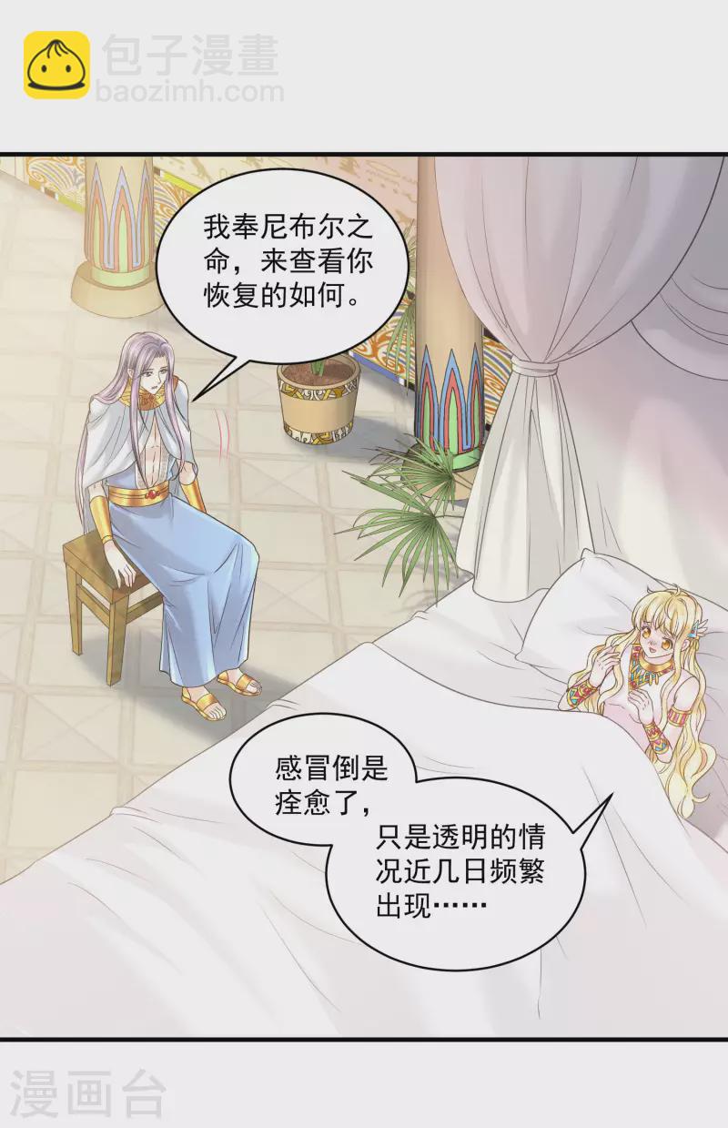 第128话 你就是我的家-第131话