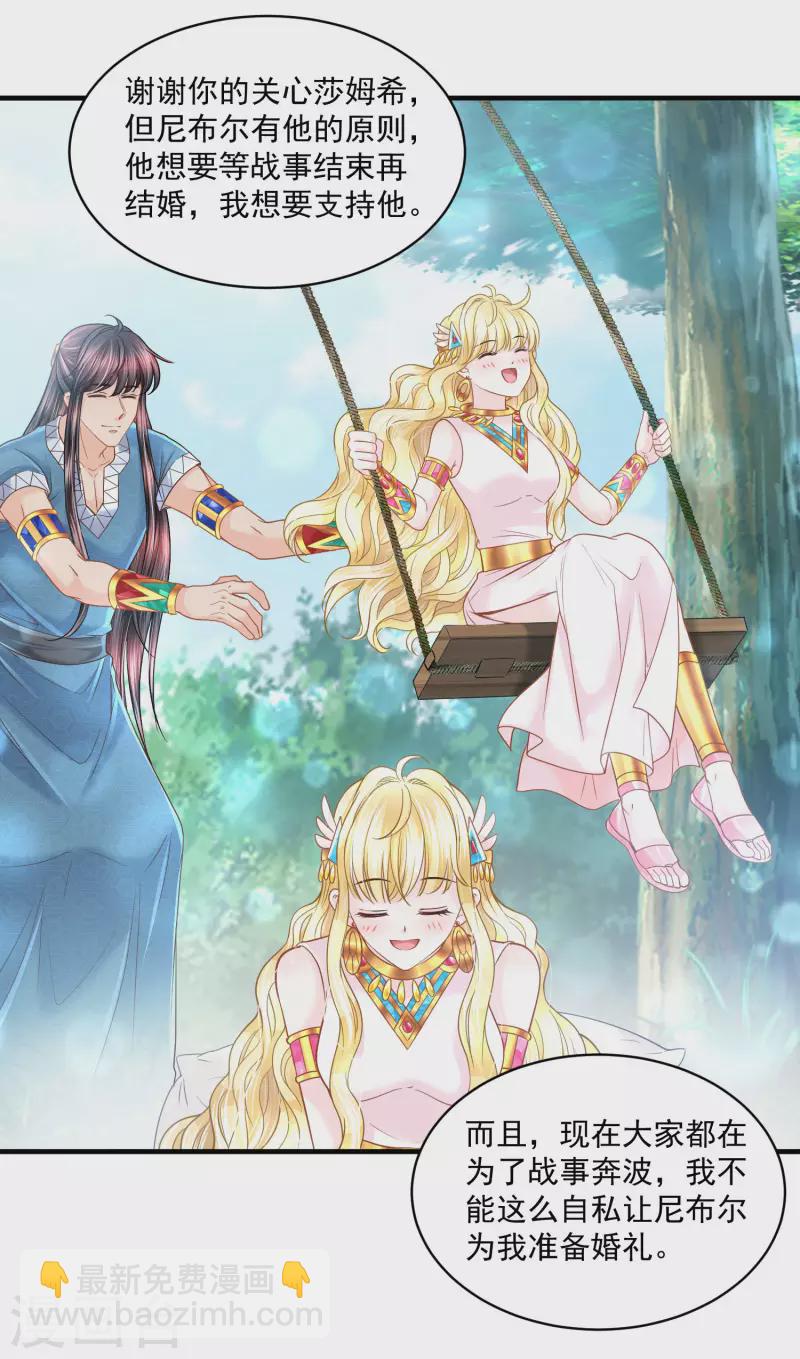 第128话 你就是我的家-第131话