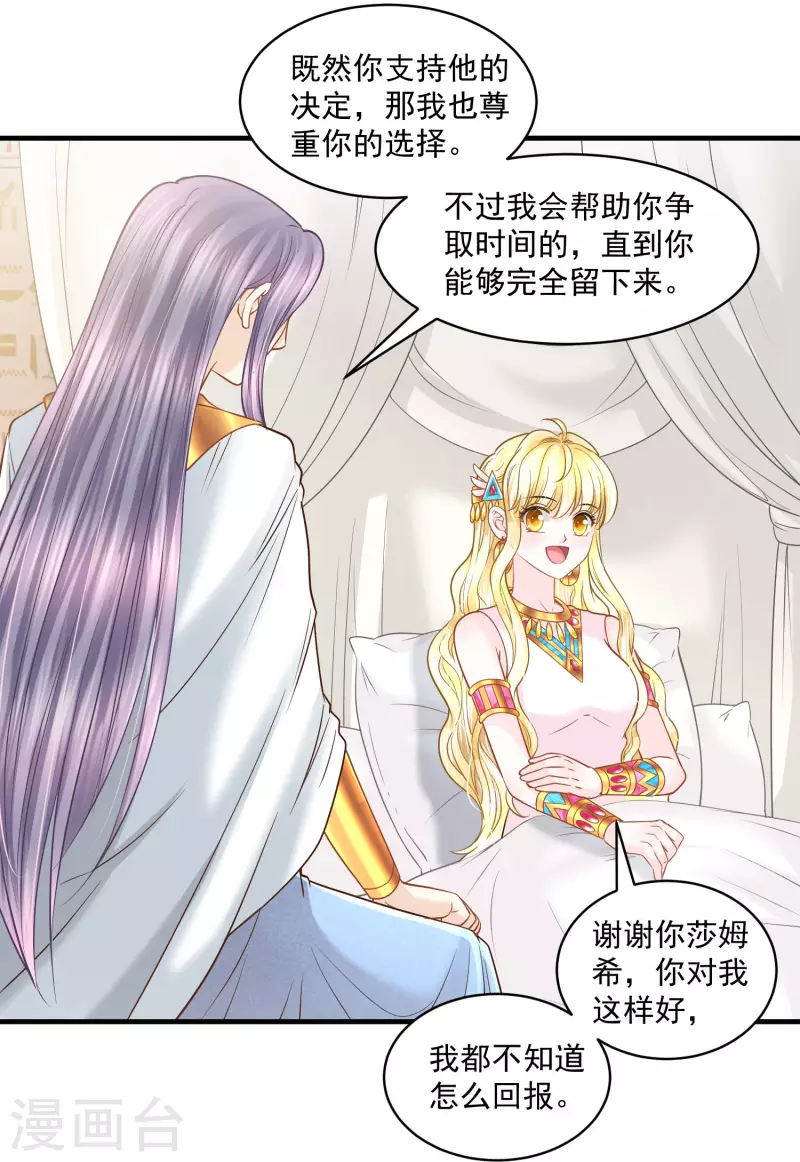 第128话 你就是我的家-第131话