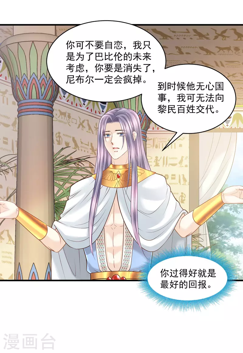 第128话 你就是我的家-第131话