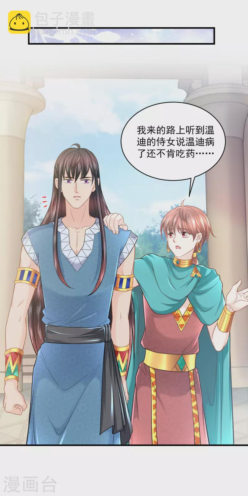 第128话 你就是我的家-第131话