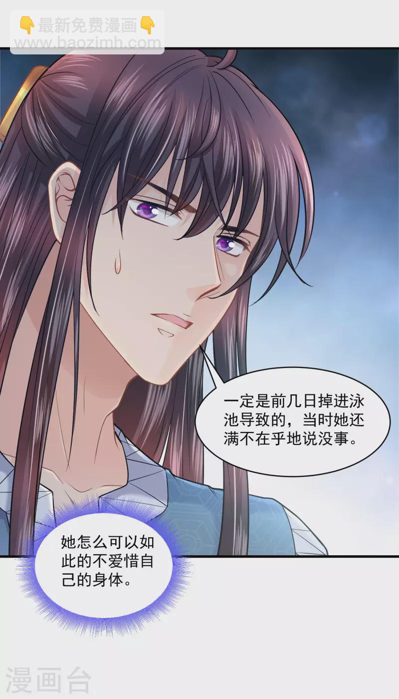 第128话 你就是我的家-第131话