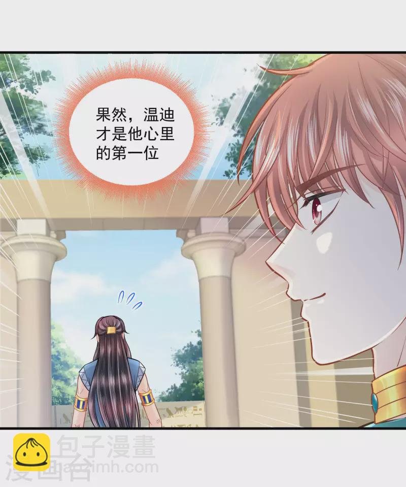 第128话 你就是我的家-第131话