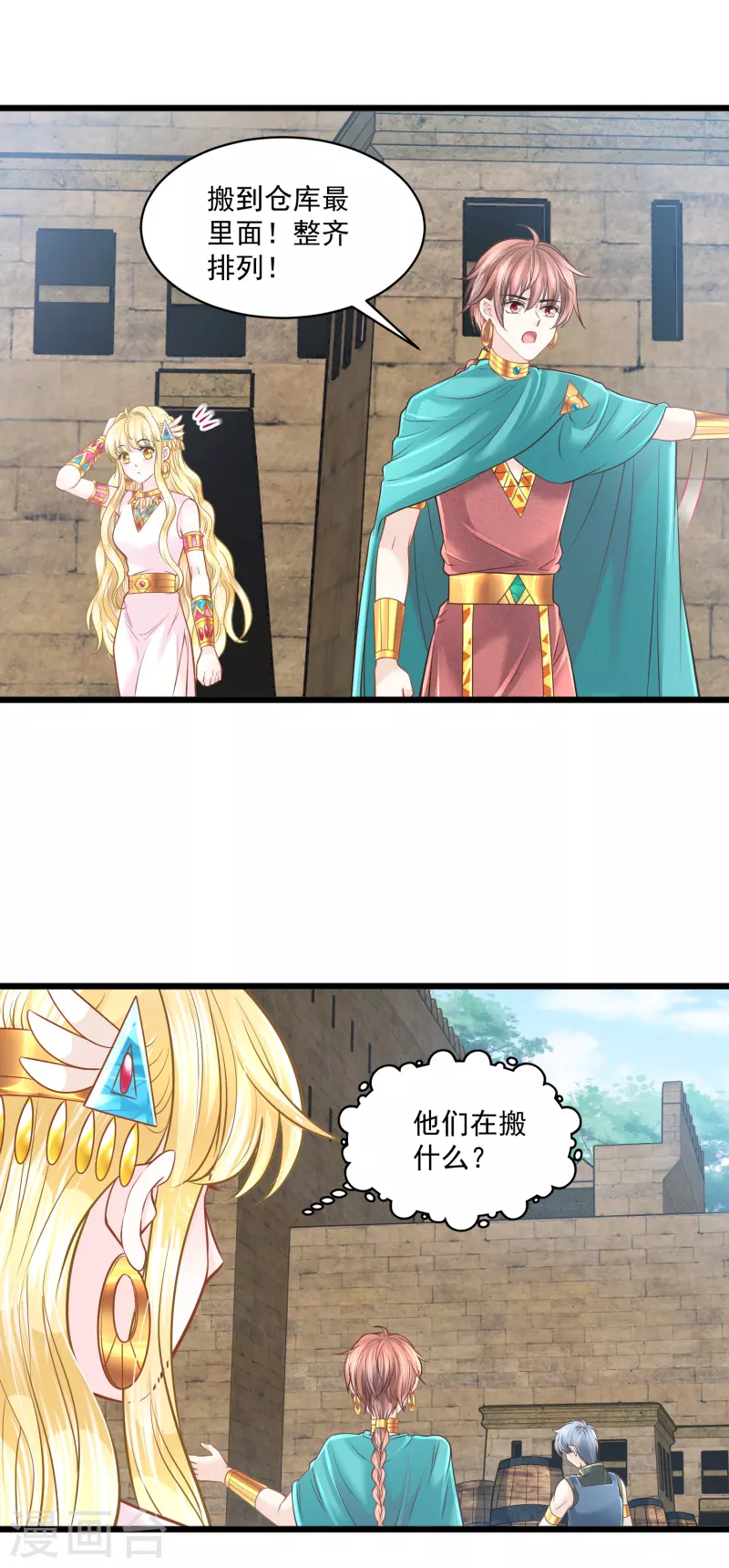 第130话 一生一世一双人-第133话