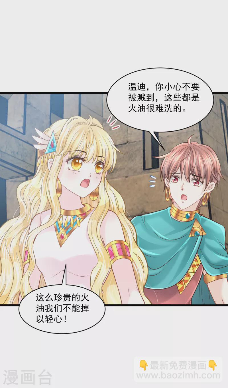 第130话 一生一世一双人-第133话